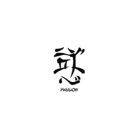 chinese-symbol-passion